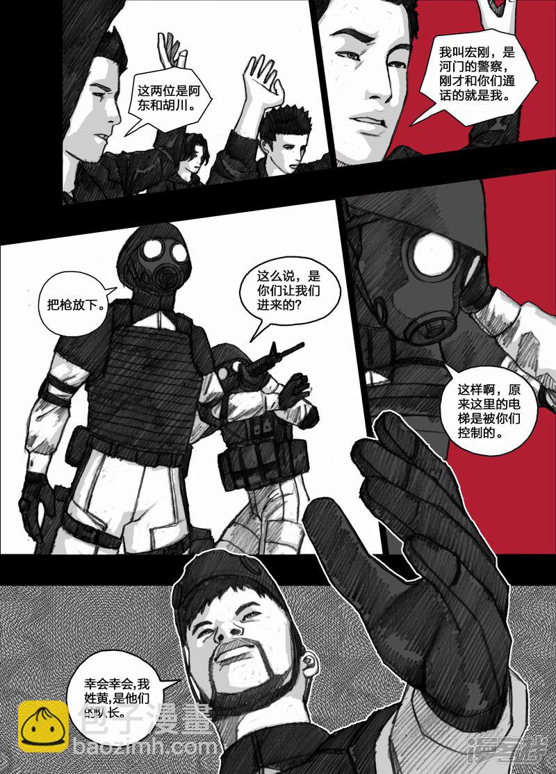 74 074幸存者7