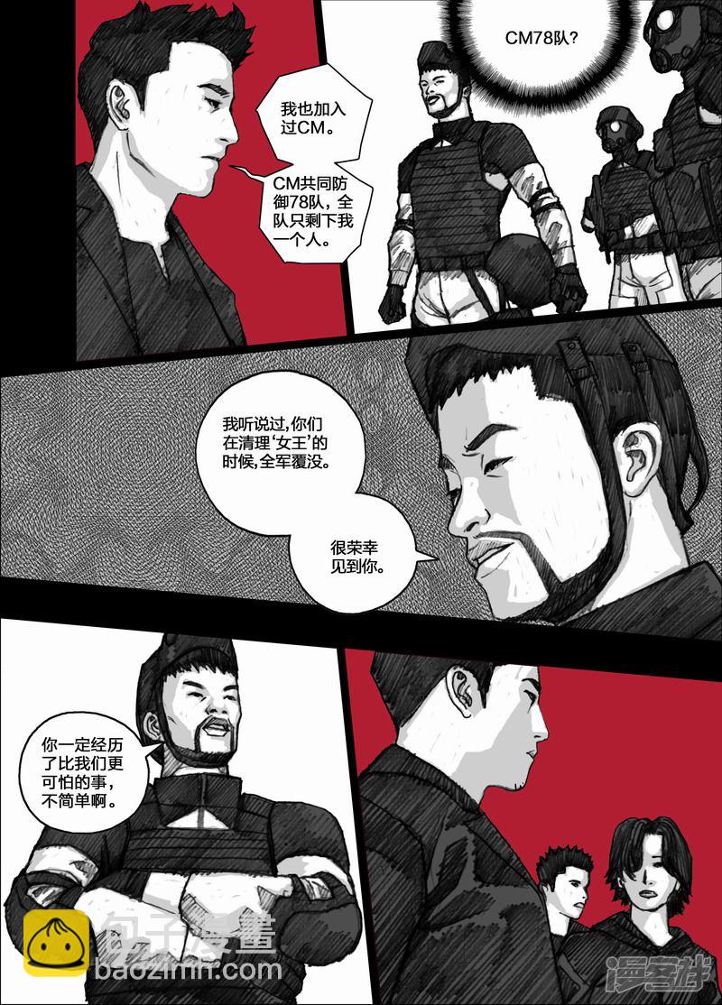 74 074幸存者9