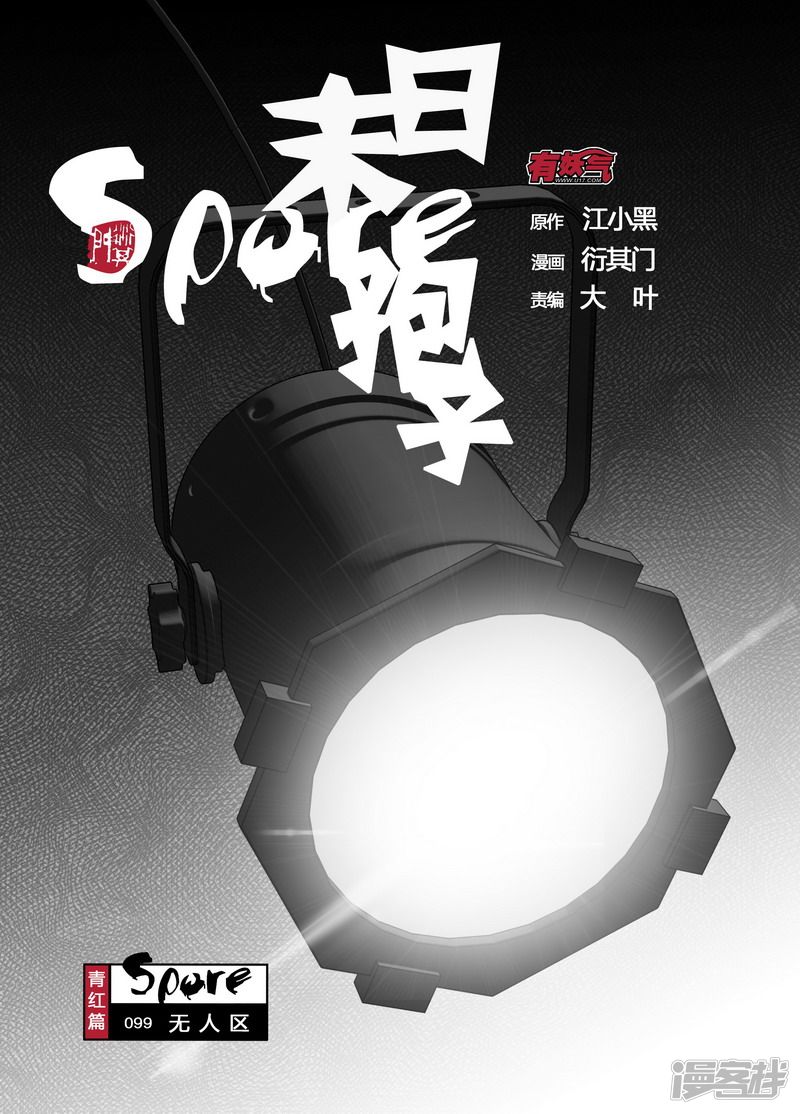 99 099无人区0