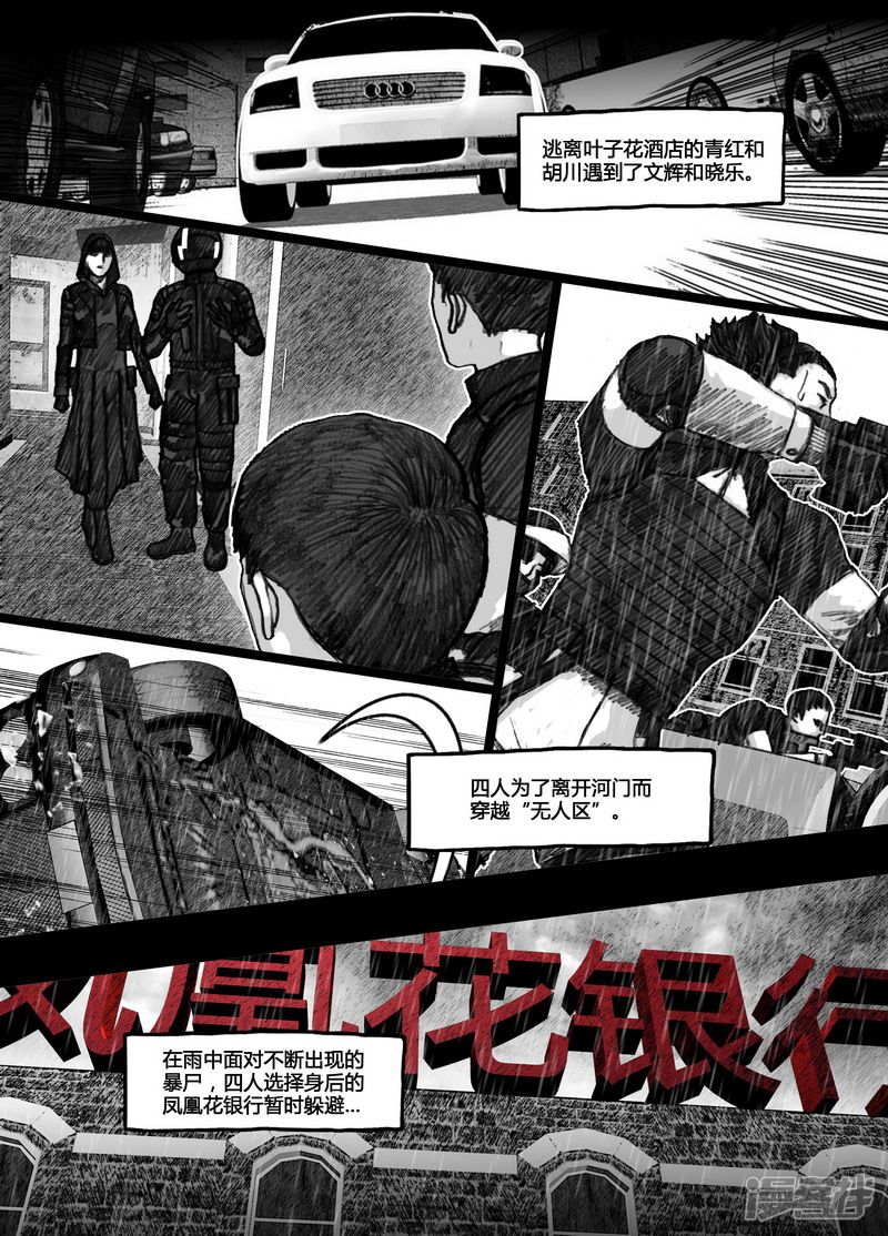 102 102不幸的幸存者0