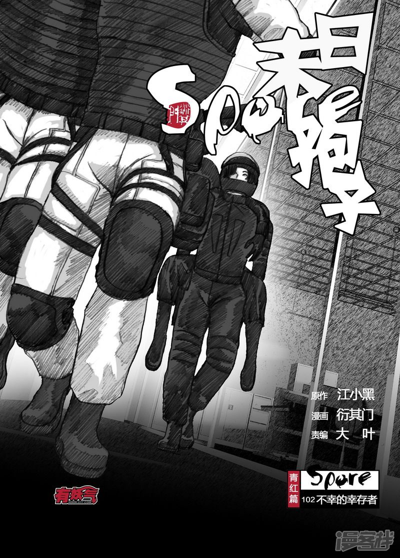 102 102不幸的幸存者1