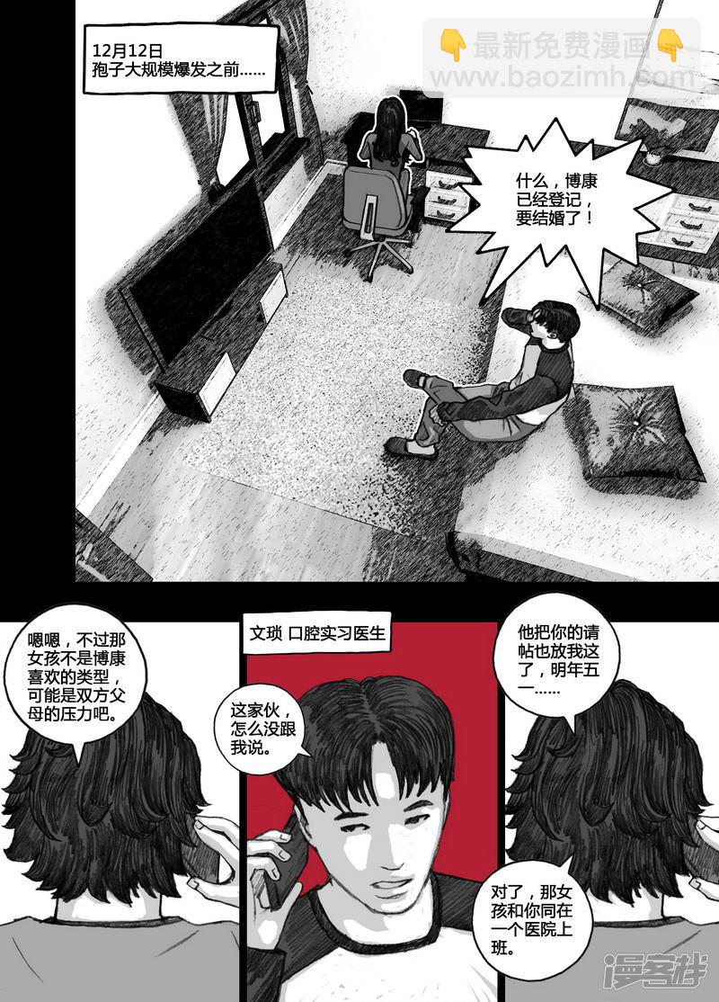 118 文锁篇118小季①1