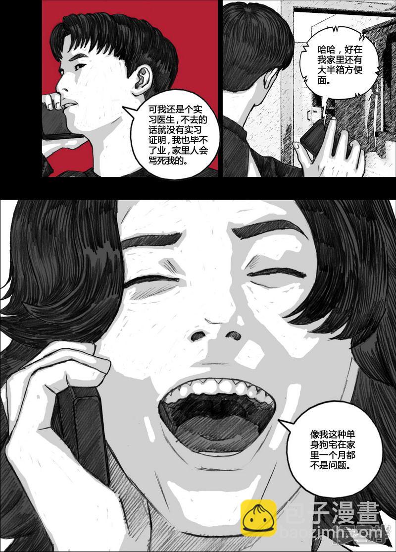 118 文锁篇118小季①3