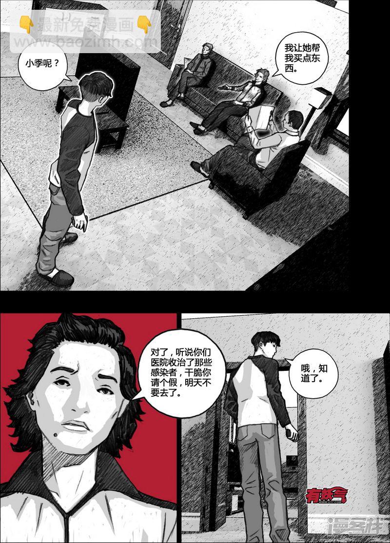118 文锁篇118小季①4