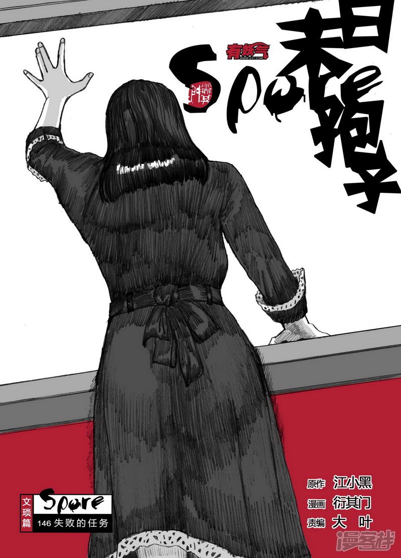 146 146失败的任务0