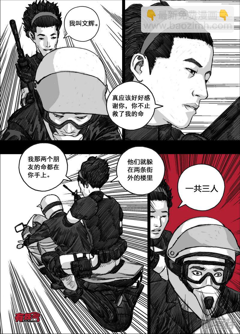 158 158厉害的家伙11