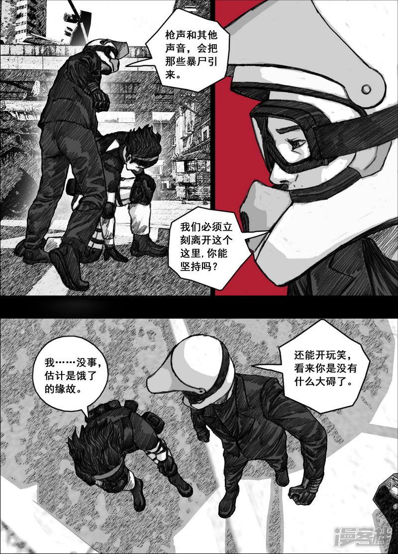 162 162生与死的距离6