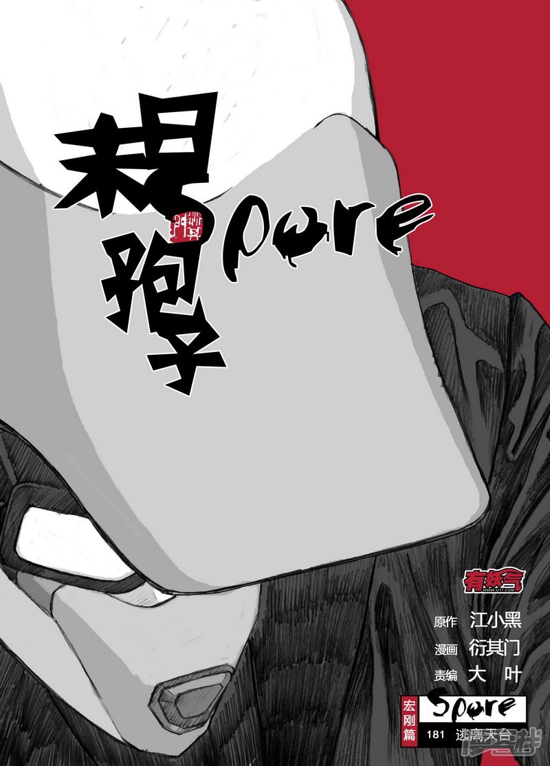 181 181逃离天台0