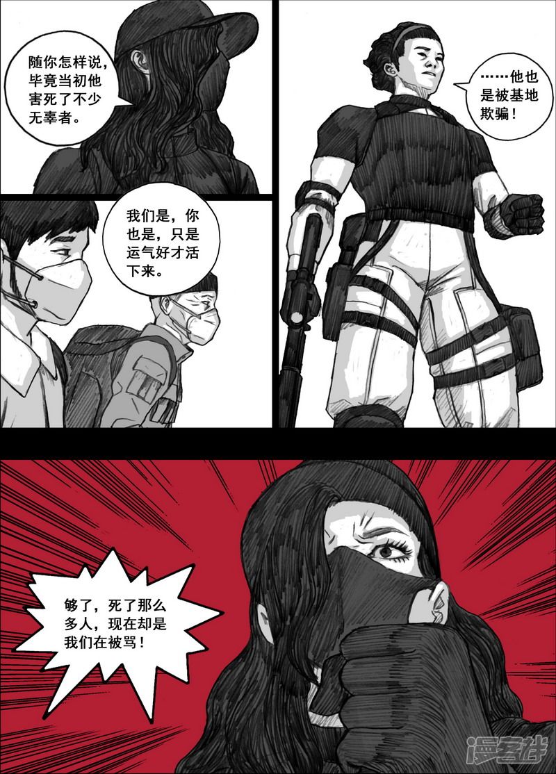 181 181逃离天台12