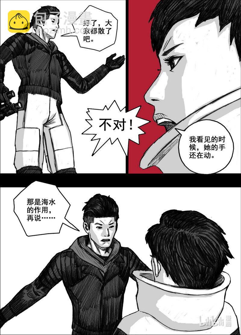 225 225海上漂来的女人9