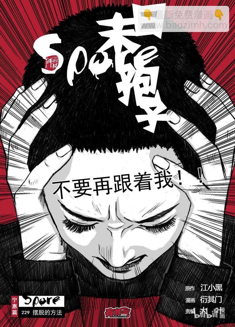 229 229摆脱的方法2