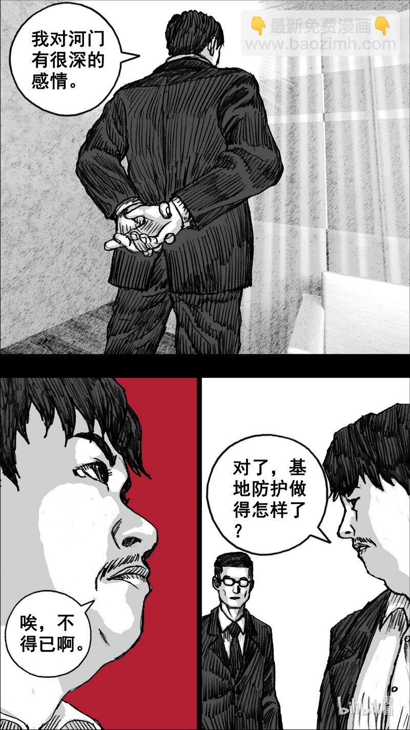 268 268基地防护2
