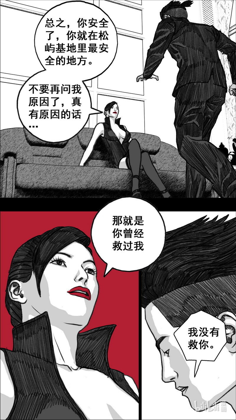 289 入侵10