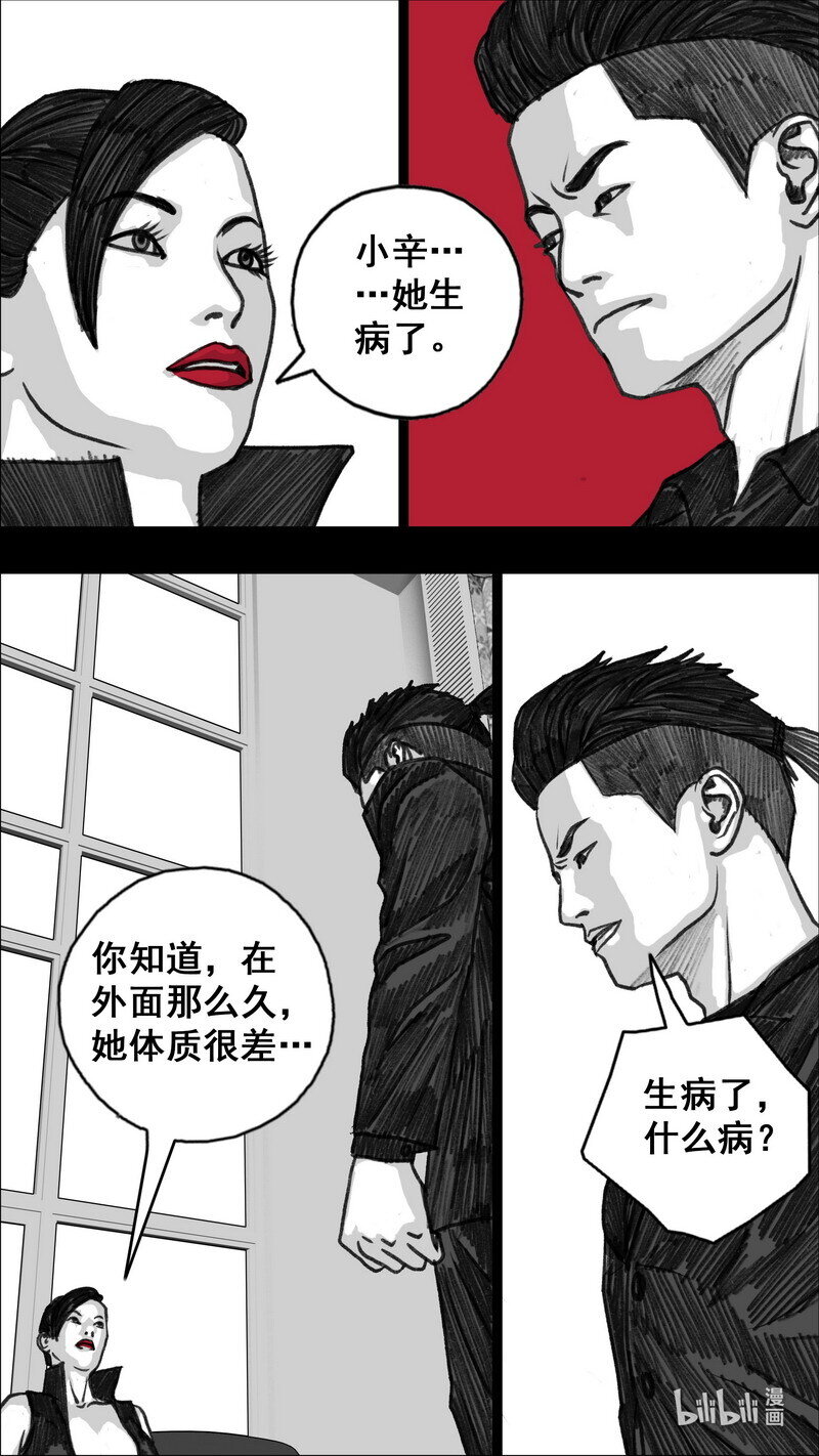 289 入侵3