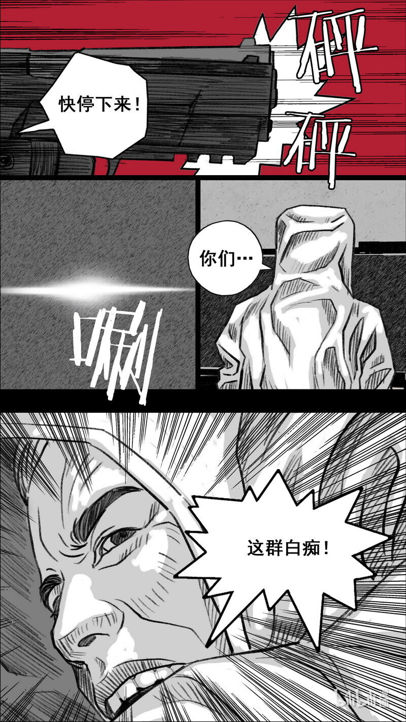 294 黑色疫苗14