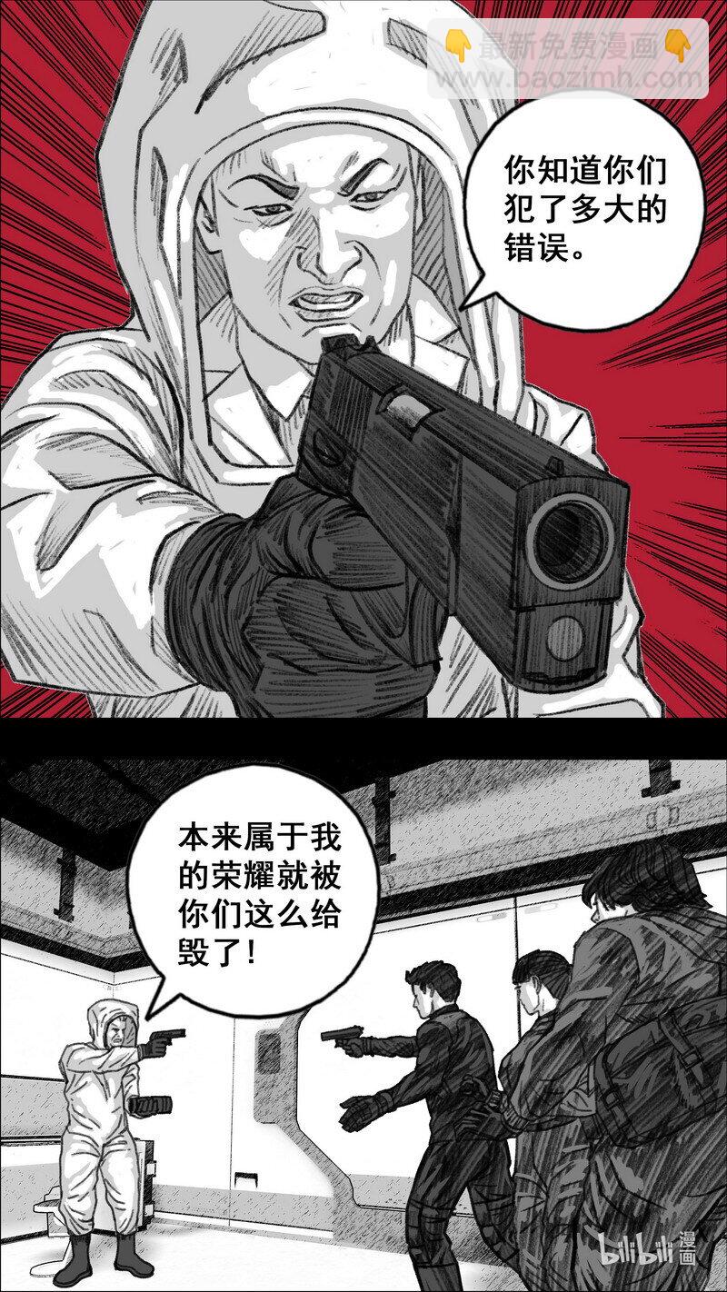 294 黑色疫苗15