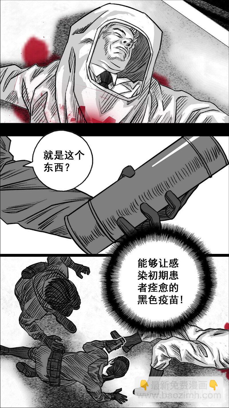 294 黑色疫苗21