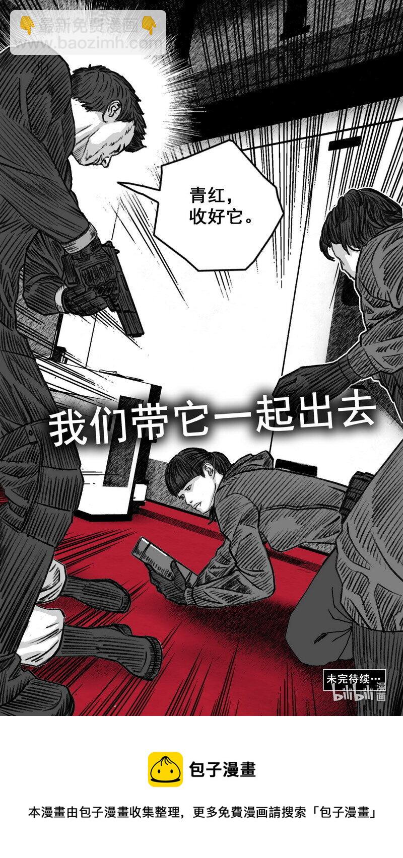 294 黑色疫苗22