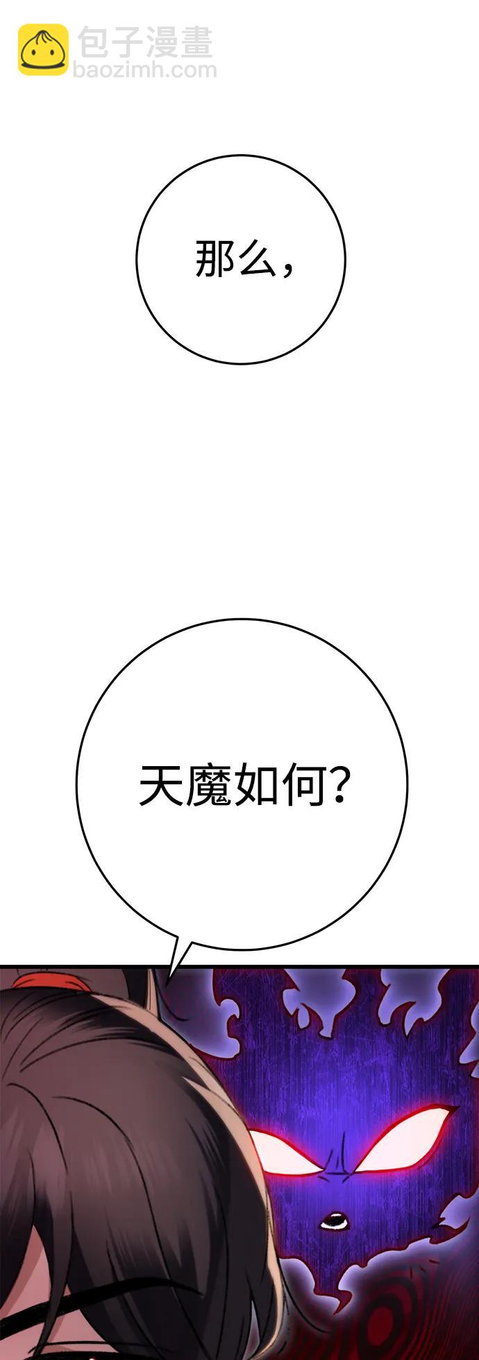 第7话86