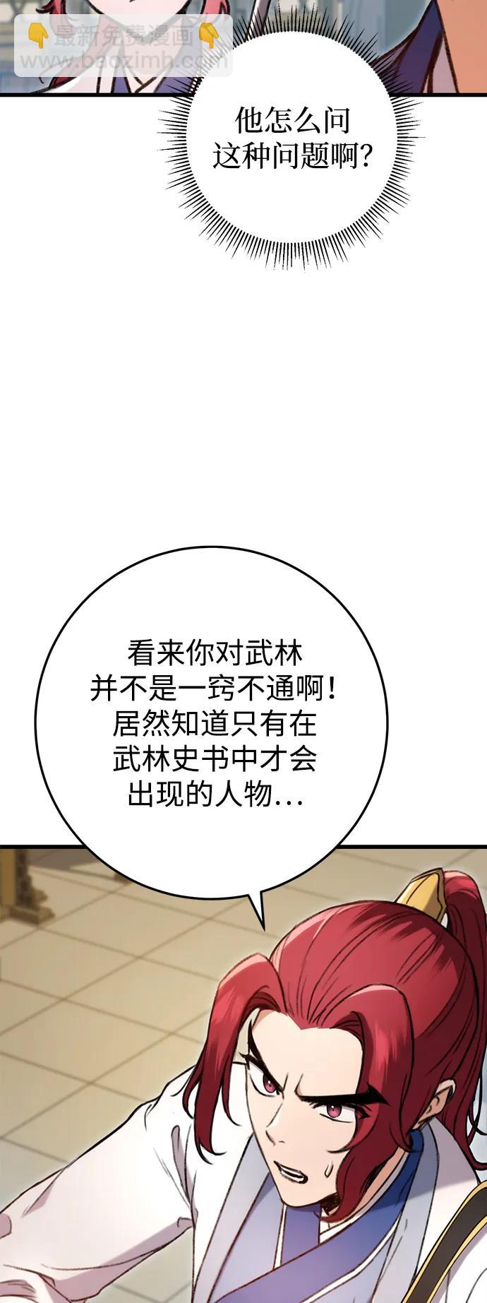第7话88