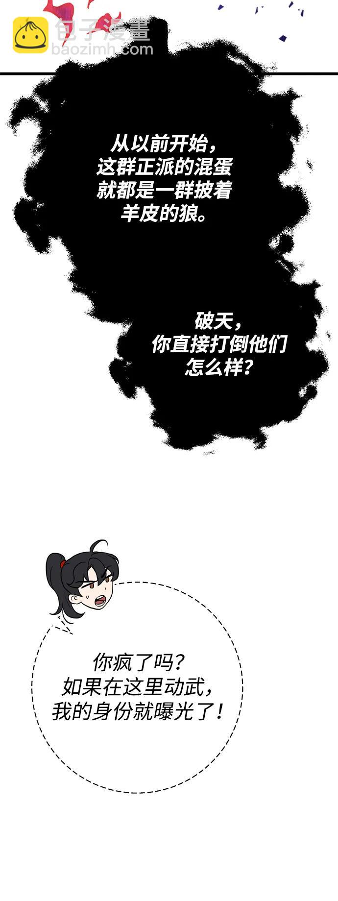 第8话70