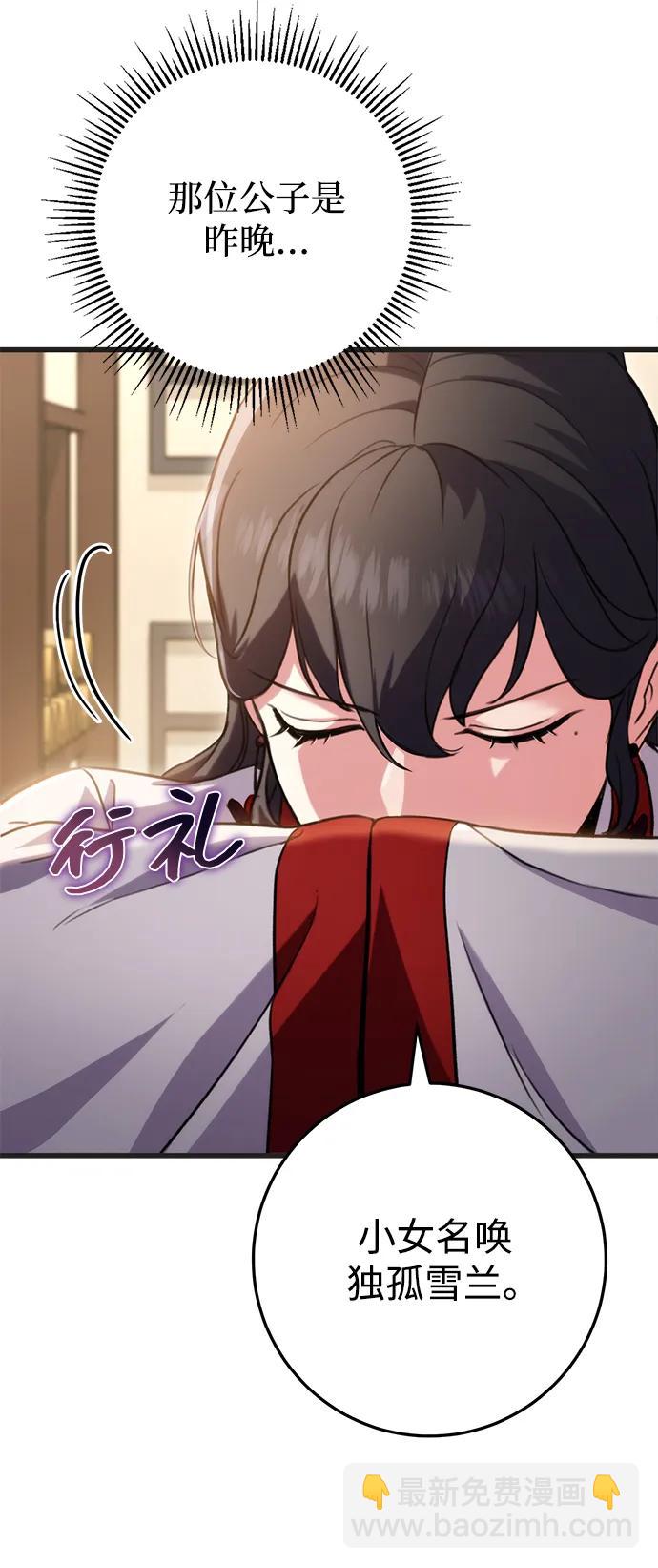 第21话76