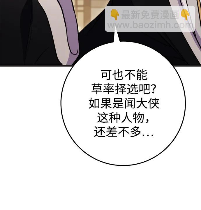 第21话88