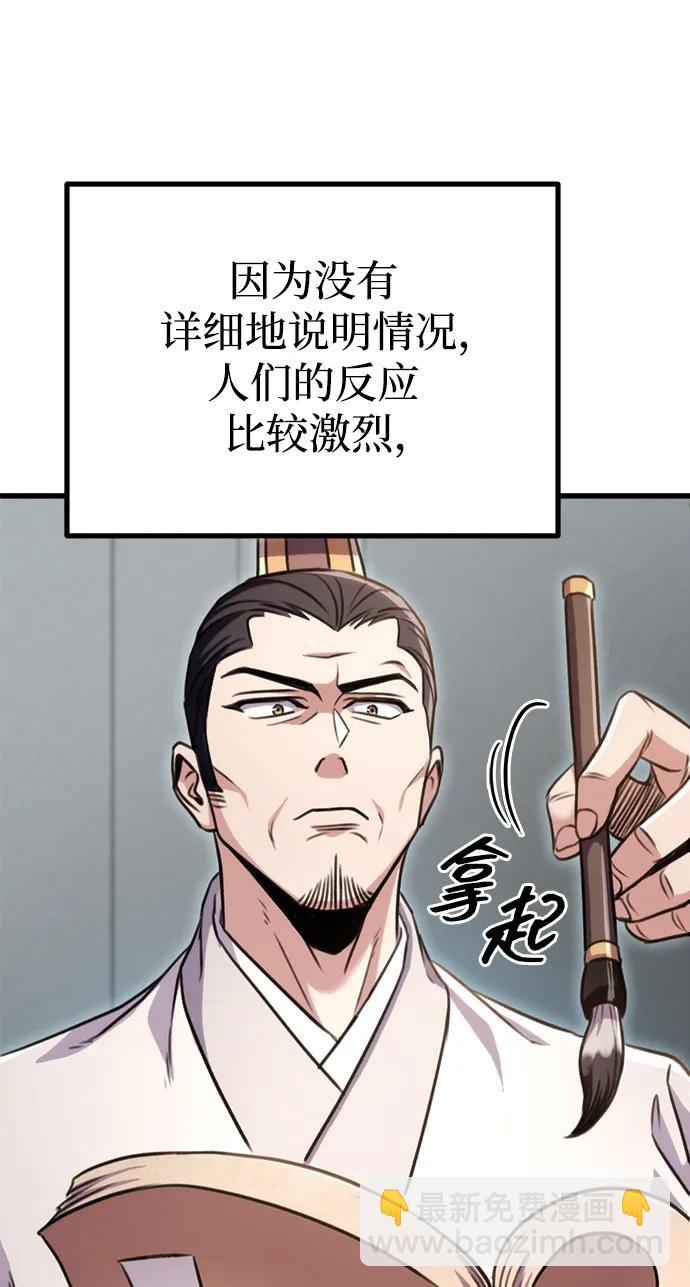 第24话45