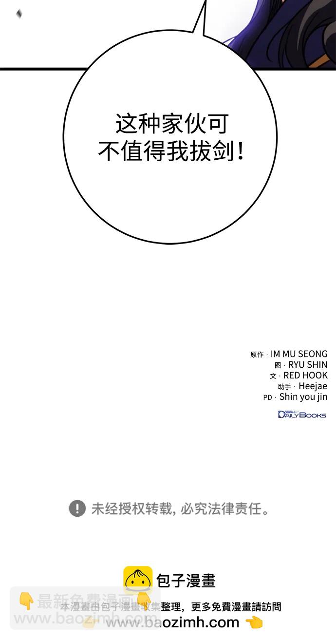 第24话86
