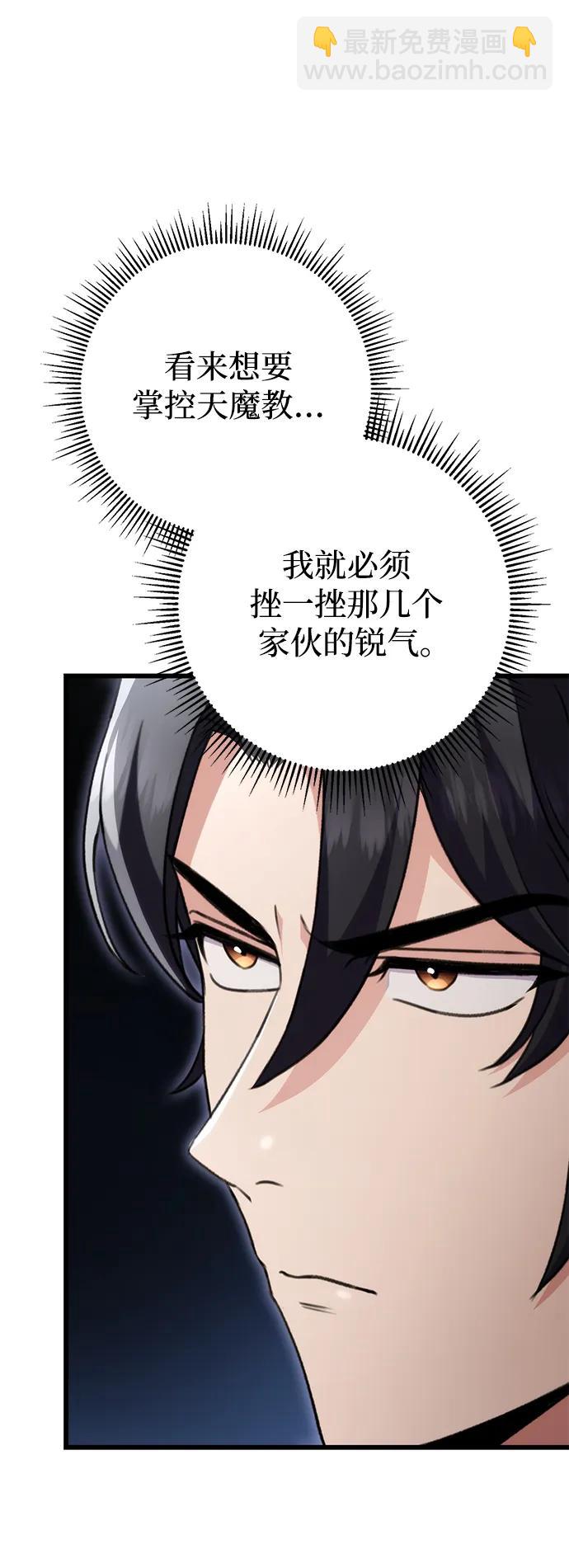 第27话86
