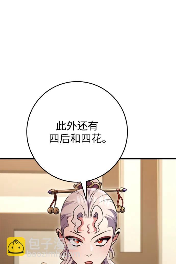 第27话87
