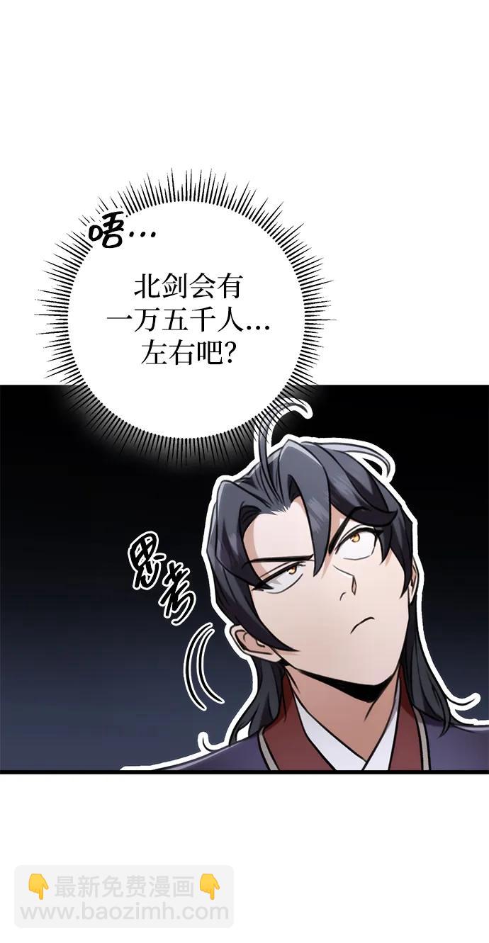 第27话94