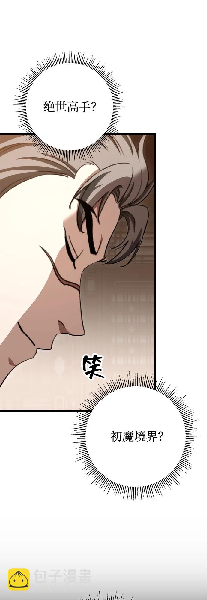 第39话45