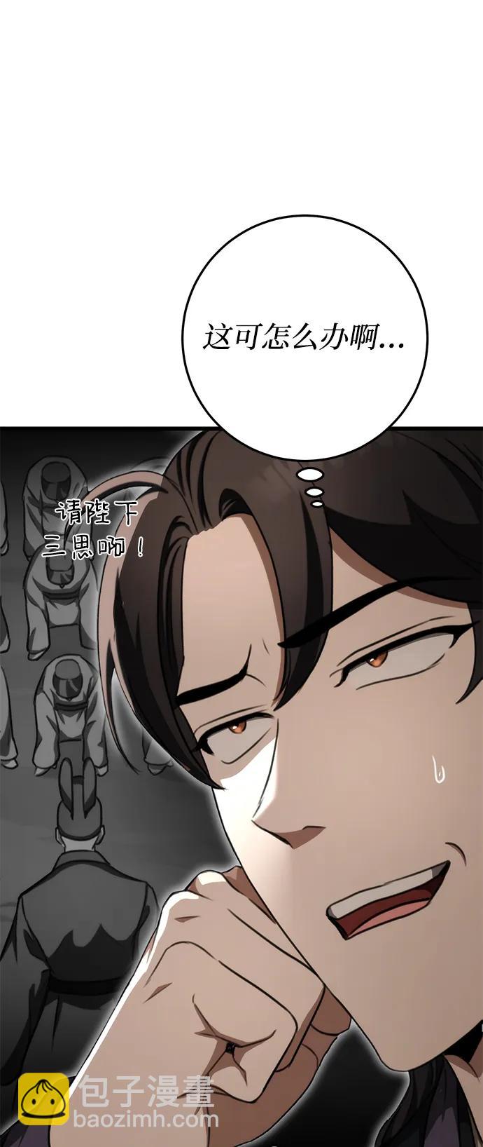 第39话8