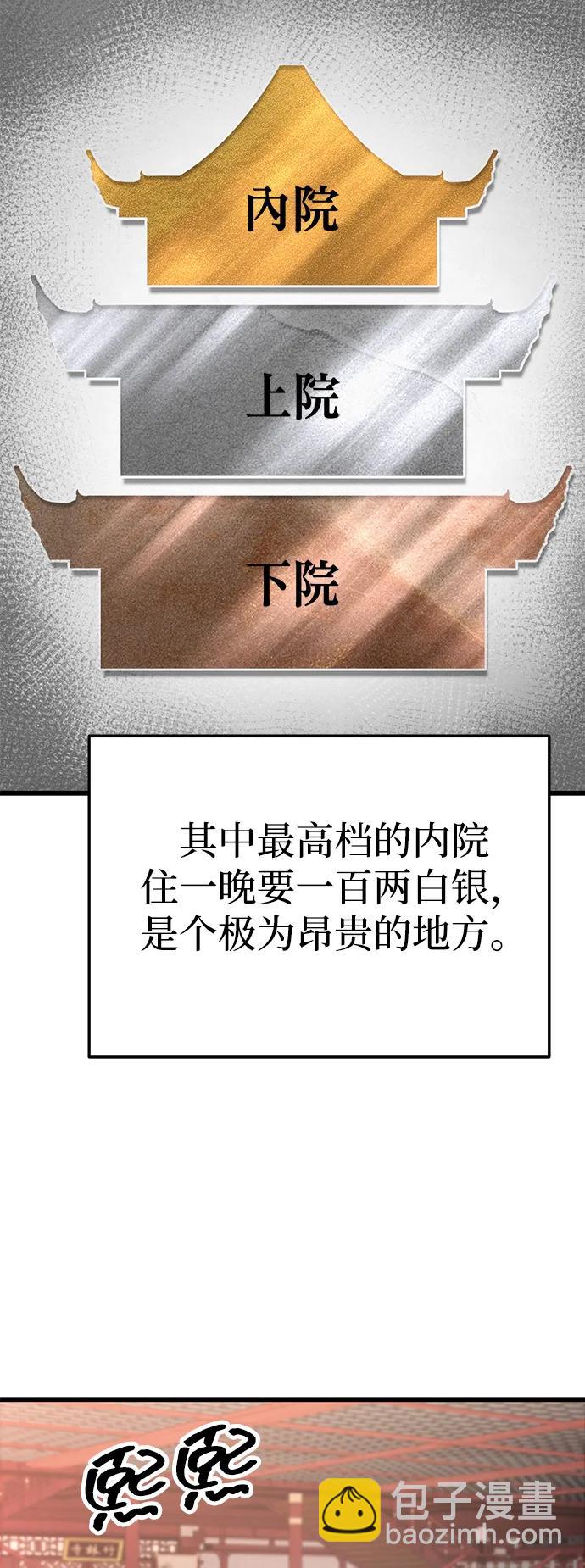 第41话29