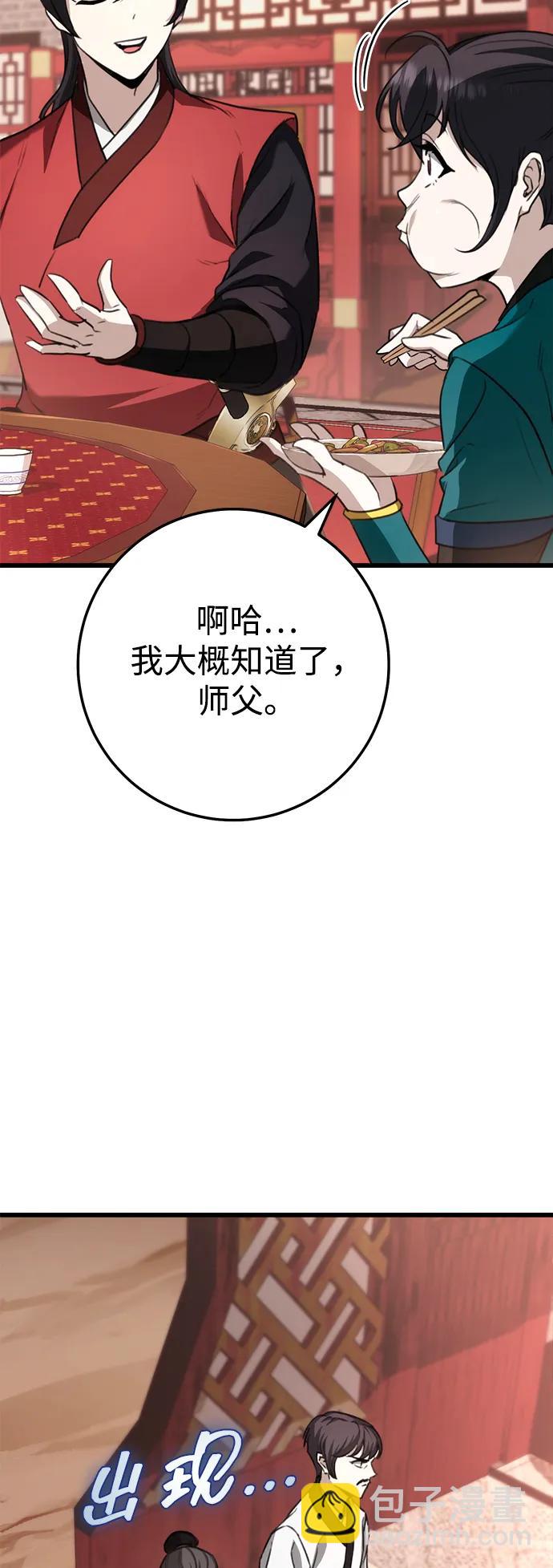第41话54