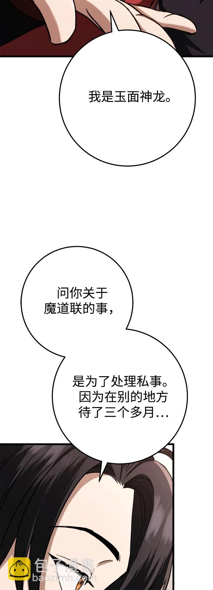 第41话77