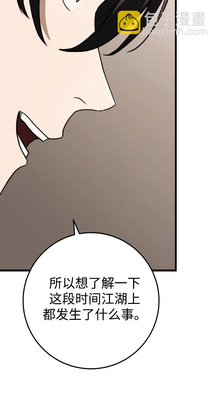 第41话78