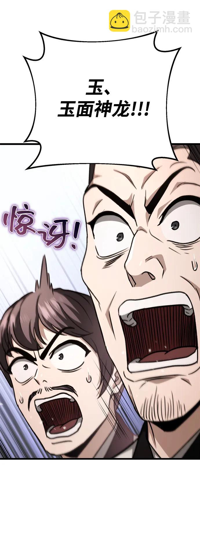 第41话79