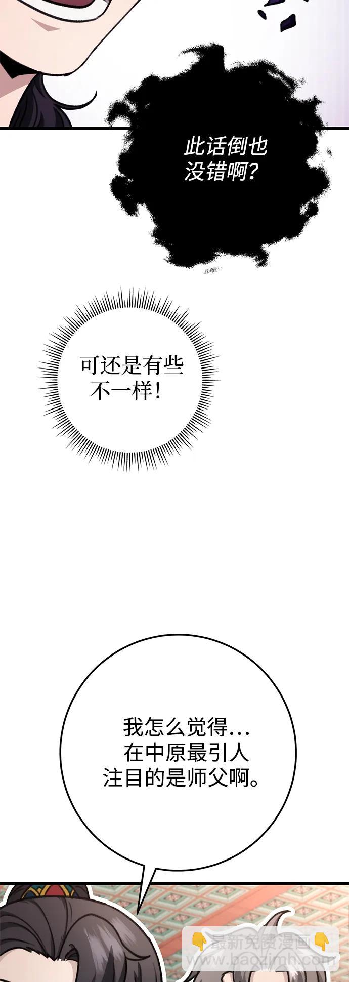 第41话87