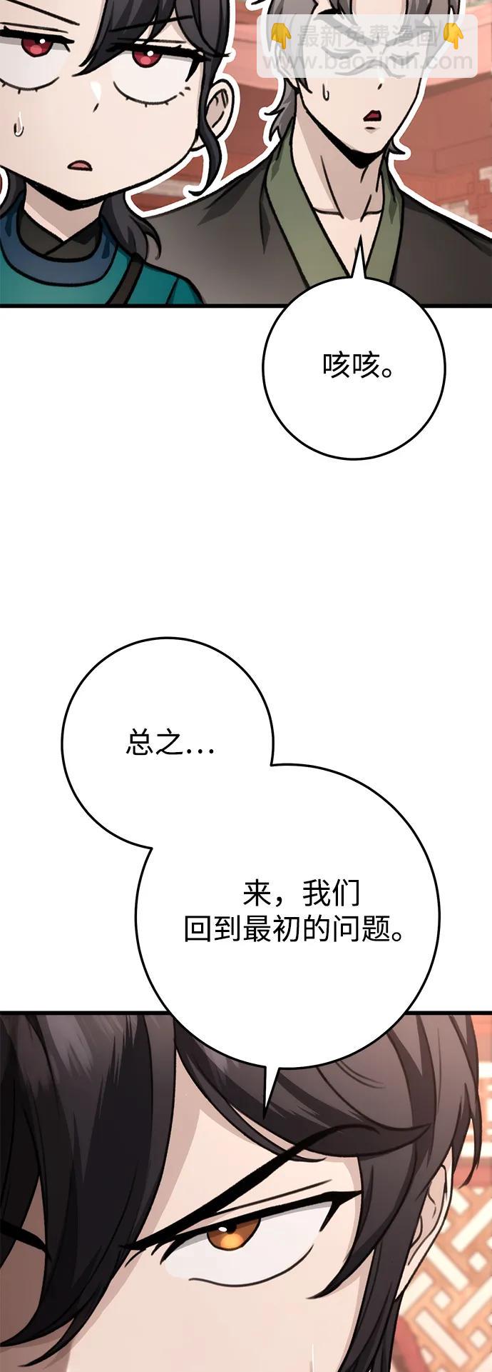 第41话88