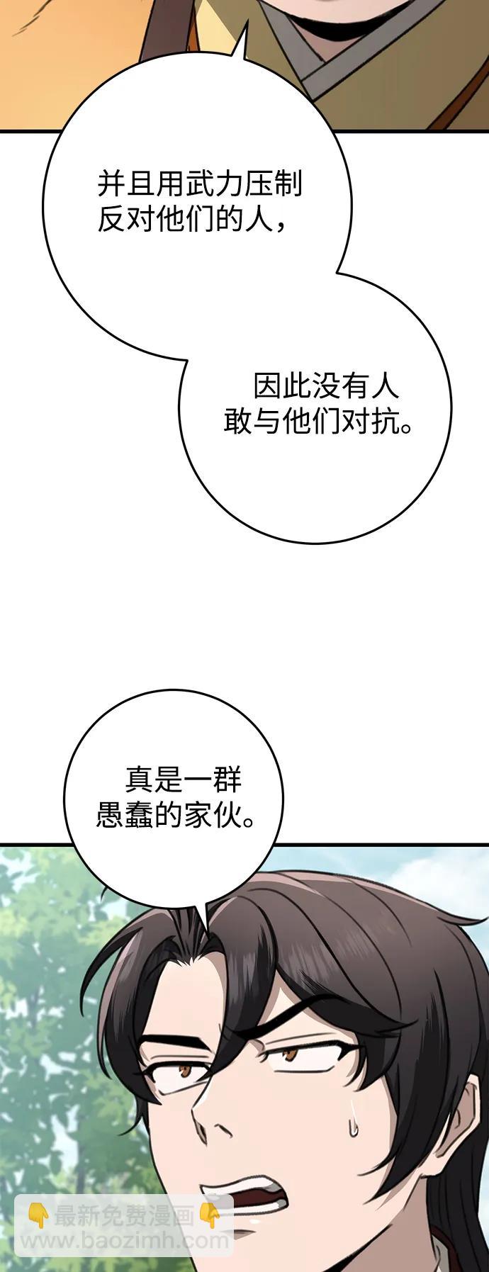 第45话74