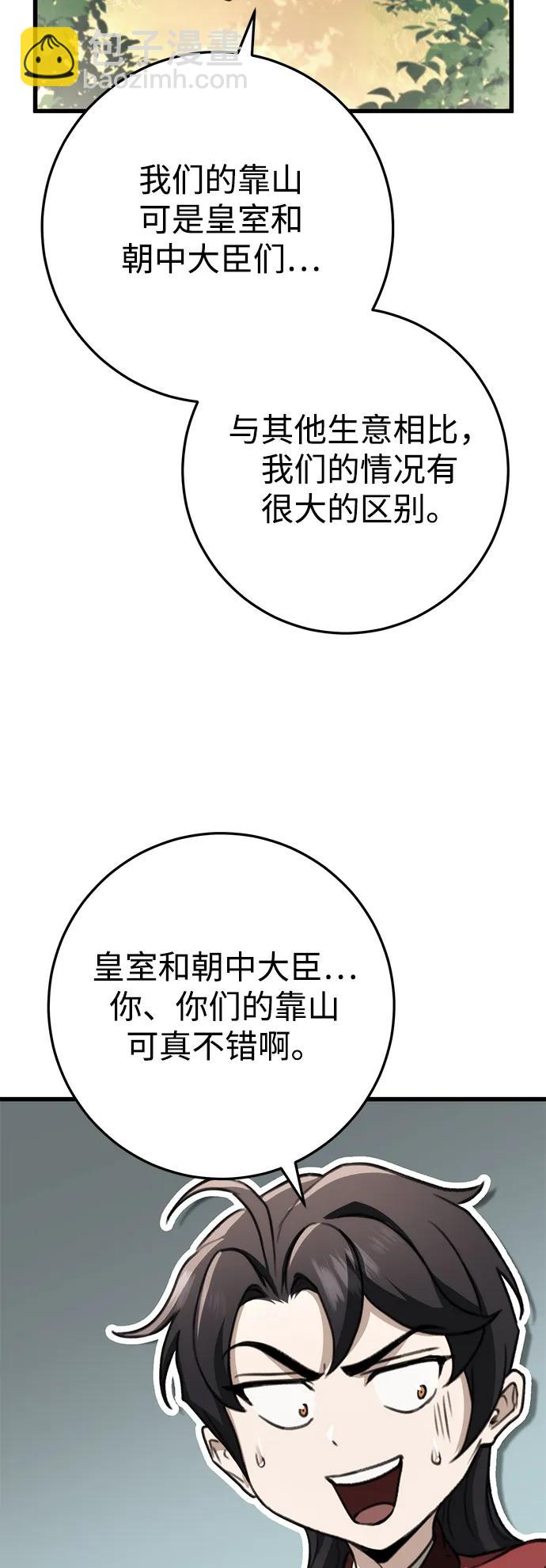 第45话77