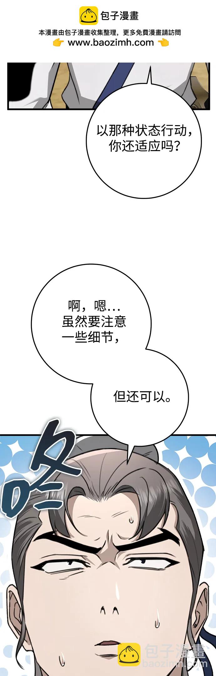 第48话43