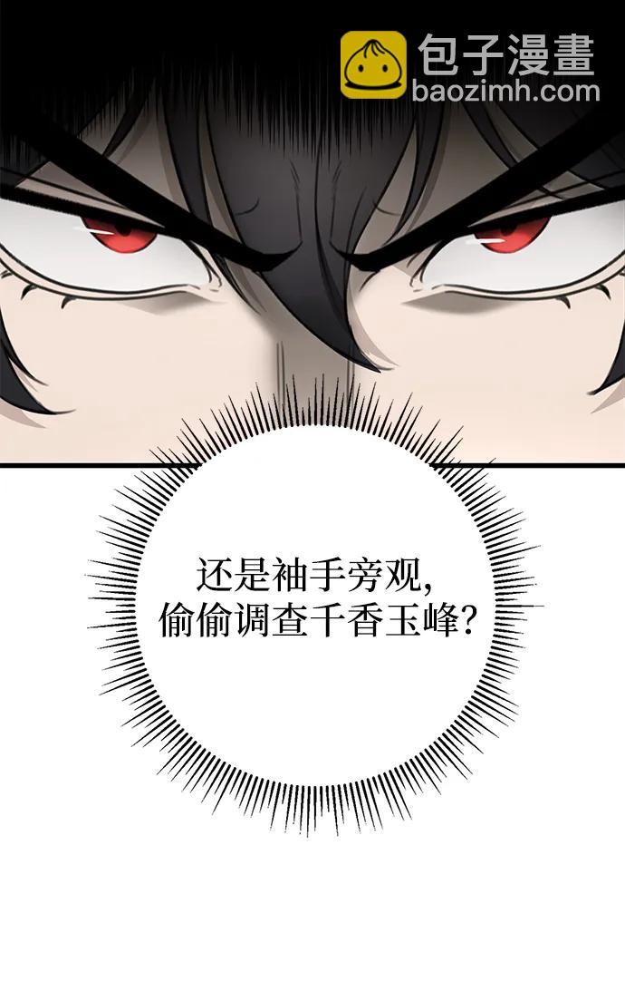 第55话38