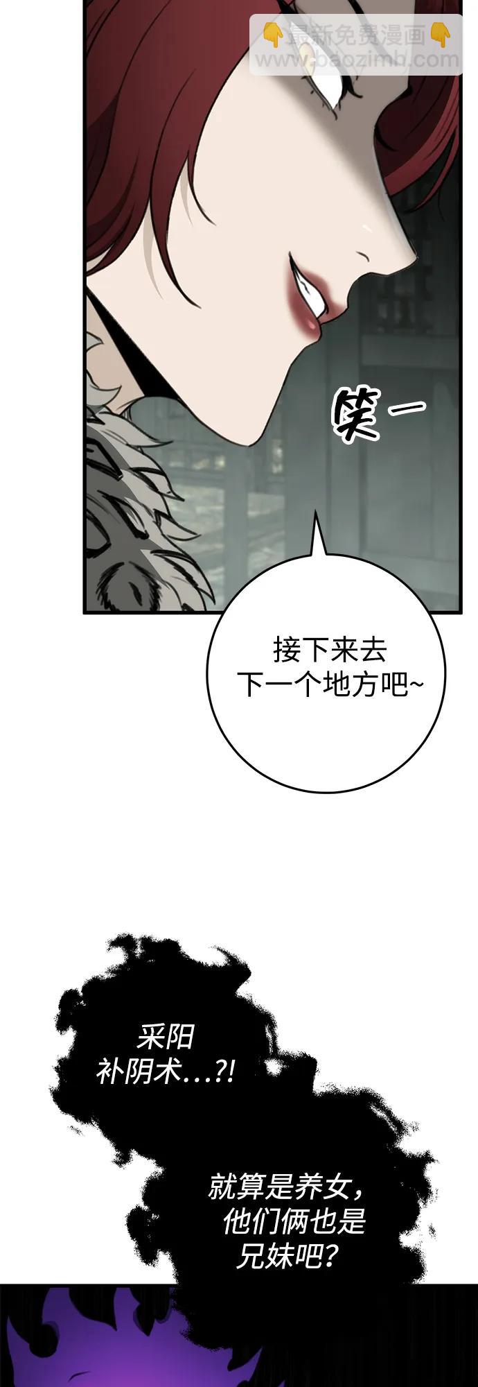 第55话8