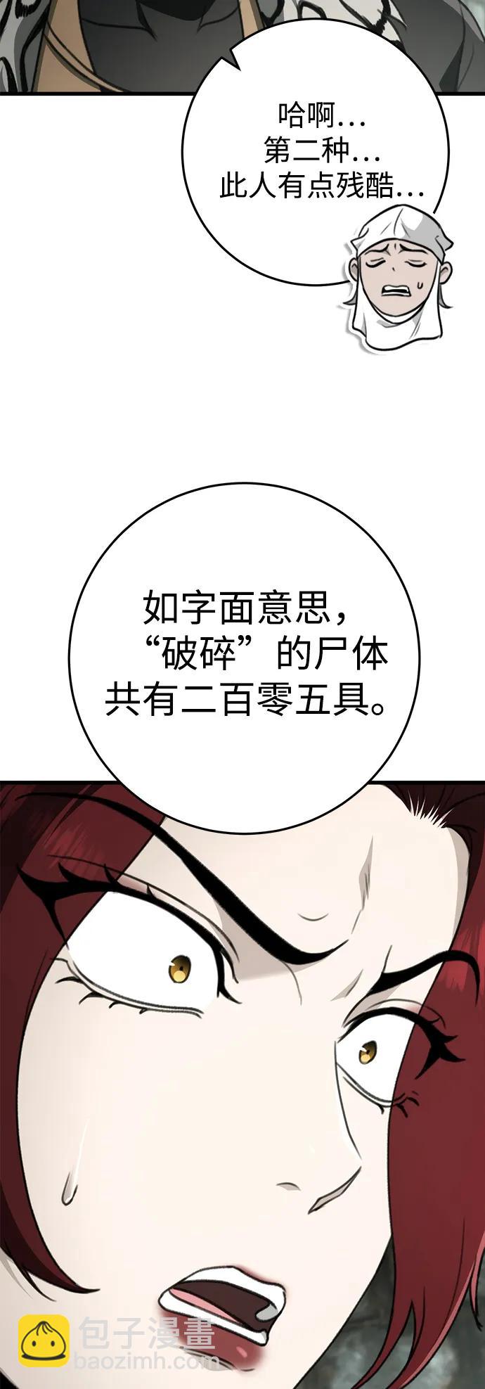 第55话80