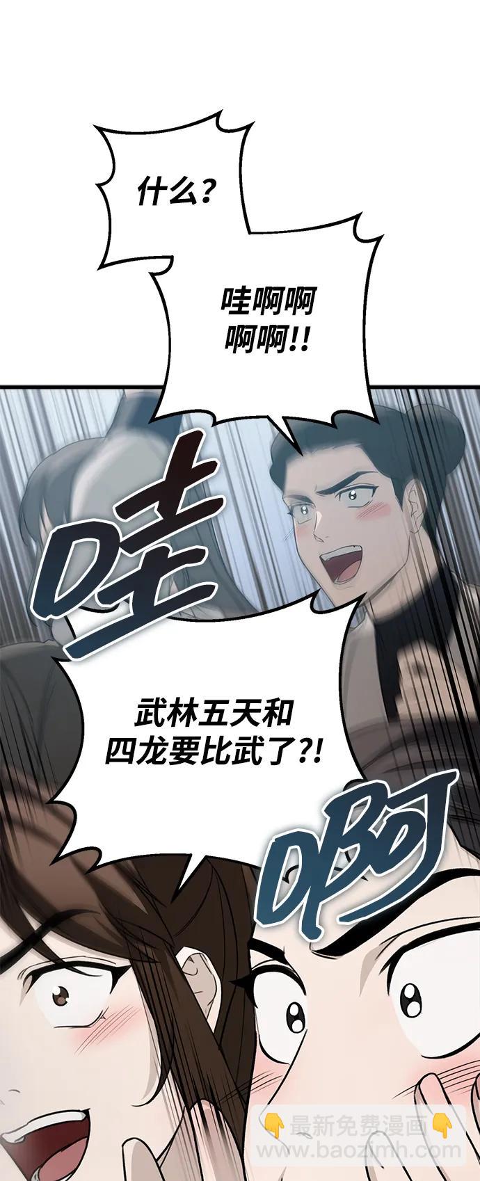 第58话18