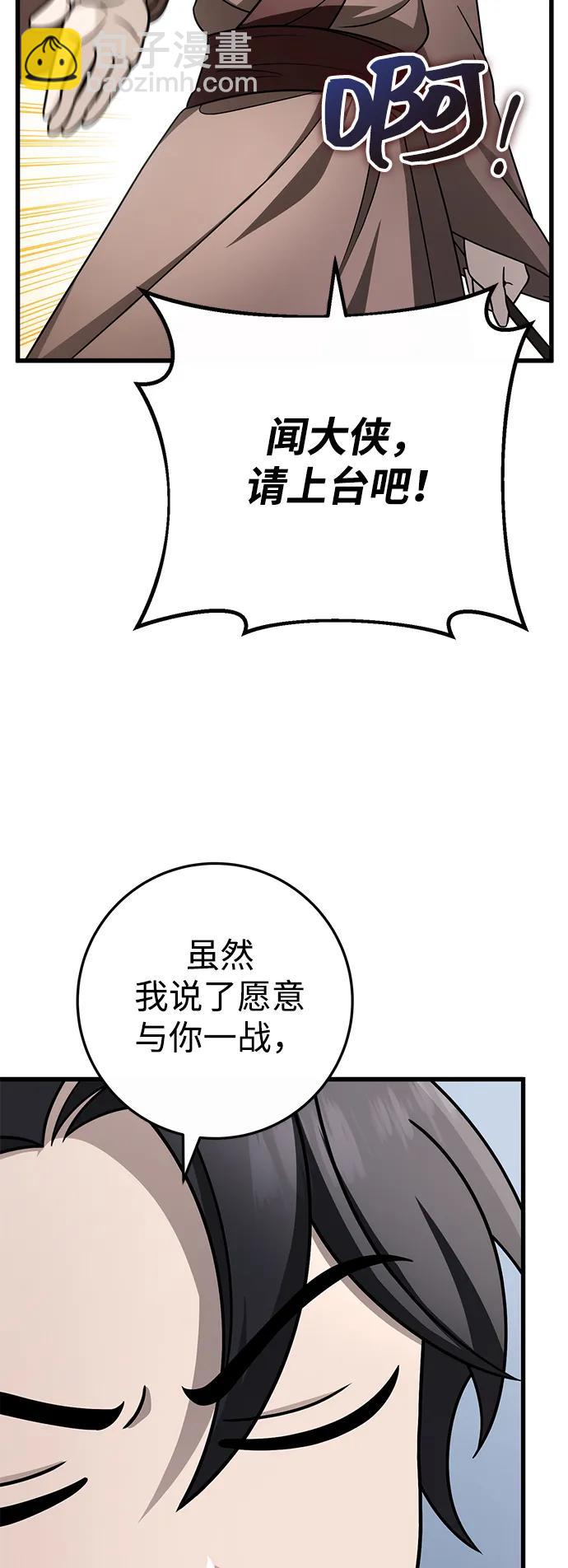 第58话27