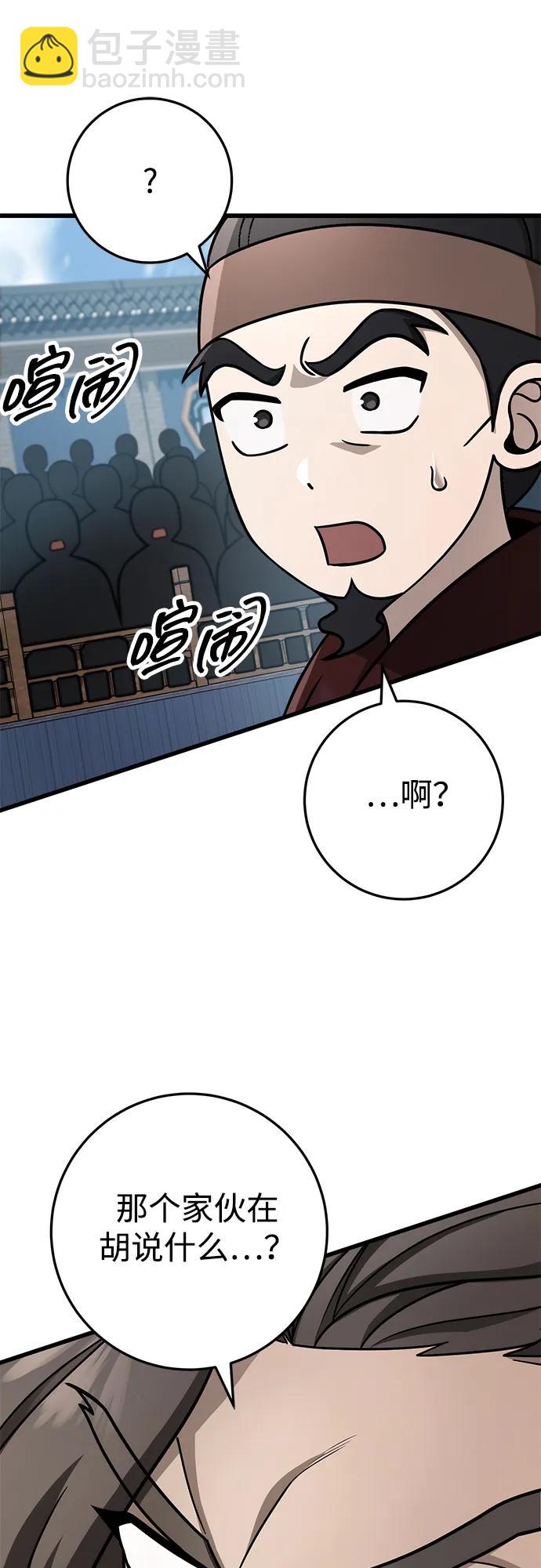 第58话29